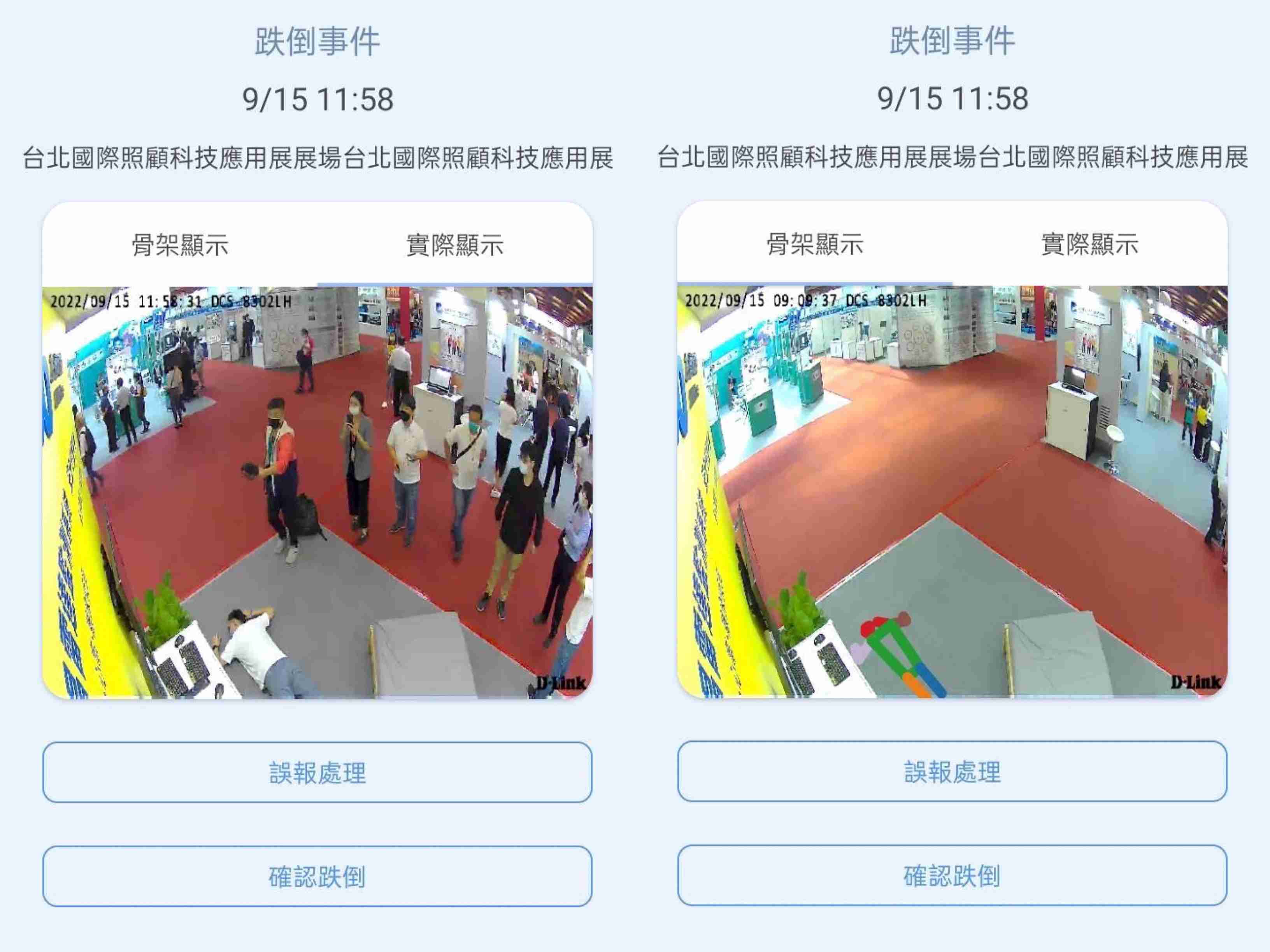 z6mg·人生就是博颐康「先知跌」侦测系统，，，可连动「安全守护平台」进行实时预警