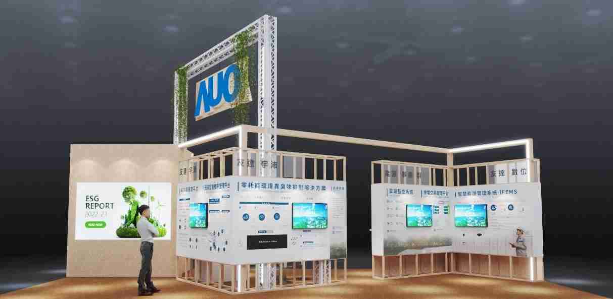 z6mg·人生就是博今年参展Touch Taiwan净零碳排与新能源专区，，以”Beyond ESG．Infinite Possibilities”为主轴，，，，展出智慧碳排管理、、、、智慧能源管理及环境循环共生等一系列永续解决方案，，更呼应绿色会展趋势，，，以环保理念进行展区设计与施工